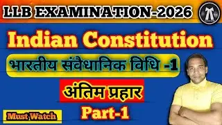 Constitution of India -1 #भारतीय संवैधानिक विधि | BRAHMASTRA VIDEO PART-1 @lawlifebymd