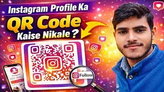 Instagram Profile Ka QR Code Kaise Nikale| Instagram Account QR Code 2026