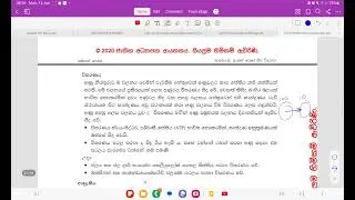 පහසු කල විසරණය | Facilitated Diffusion | Theory explained