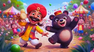 कालू मदारी आया 🎪🐻 | Funny Hindi Kids Rhyme | Kalu Madari Bear Dance | 3D Animated Cartoon