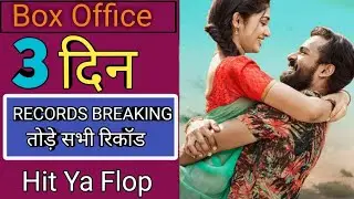 Uppena Movie 3rd day box Office collection।Uppena movie collection in Hindi।vijay sethupathi।uppena