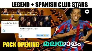 LEGENDS + SPANISH BOX DRAW PACK OPENING 🔥 MALAYALAM 🔥PES 2021 MALAYALAM 🔥 KUKKU GAMER