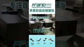 West Europe Monaco Worm Drive Hose Clamp Automatic Assembly Machine #shorts
