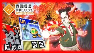 忠信もステータスがやばいとかなんとか【#コンパス】