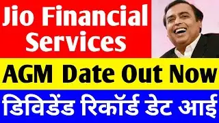 DIVIDEND RECORD DATE आई 🔴 JIO FINANCIAL SERVICES LATEST NEWS 🔴 RELIANCE JIO FINANCIAL SERVICES 🔴JFSL