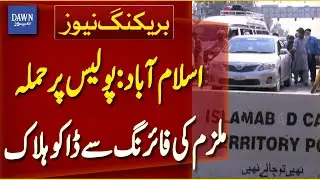 Islamabad: Robber Killed by Suspect During Police Attack | Breaking News | Dawn News