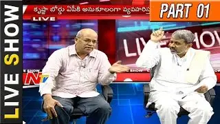 Discussion on Water Disputes between AP and TS | Live Show | Part 01