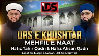 Urs E Khushtar Last Mehfil E Naat | Hafiz Tahir Qadri | Mauritius Tour 2024 | IDS Studio