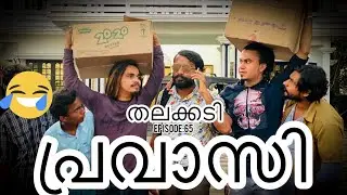 Talakkadi episode 65 | shaluking media | pravasi