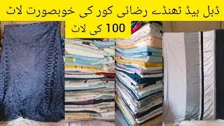 Quilt Cover رضائی کور | Summer Quilt Cover | A great Quilt Cover | Cotton Razae Cover | Razai cover