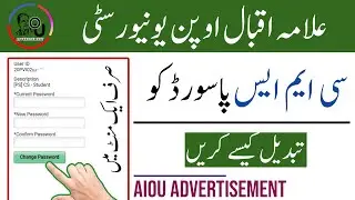 How to Change Cms portal Password / Aiou Cms Account Password Change Method / Cms password Change