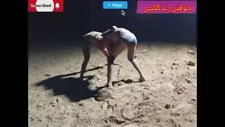 Asif pahlwan mahria vs Faroq pahlwan kalorkot.     آصف پہلوان میریاں  بمقابلہ فاروق پہلوان کلور کوٹ