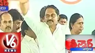 CM Kiran's Three Years Rule - Teenmaar News