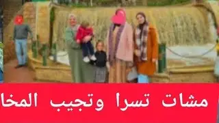 أم عديمة🙉 الضمير مشات تسرا وتجيب المخاوير وسمحات فولادها صغار المكروبة واش الخليج 🤫