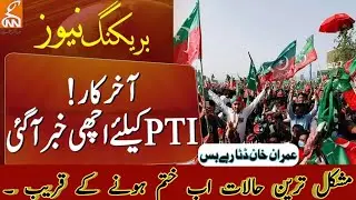 Good News For Chairman PTI | Breaking News | GNN | DB1S | Top Frontier News | #imrankhan