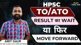 HOW TO START MAINS PREPERATION | RESULT का WAIT या फिर MOVE FORWARD  | HPSC TO/ATO