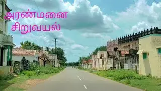 Aranmanai siruvayal / Drive / Tamilnadu / 12-2022