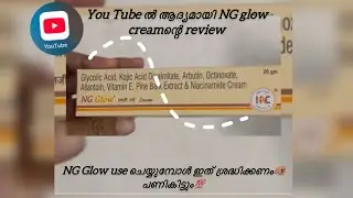 NG Glow Cream Malayalam Review വീഡിയോ കണ്ടതിനുശേഷം മാത്രം ഉപയോഗിക്കുക