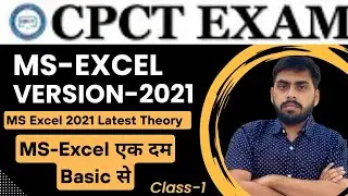 MS-Excel Latest version एक दम basic से || CPCT 2024 Important Questions || Cpct 2024  Ms- Excel ||