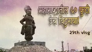 Maharashtra's 60 feet Vitthala Statue Saswad | Rupesh Misal | Marathi Bike Rider