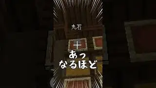 額縁に名前を付けたアイテムを置くとすごいことに感動する初心者 #マイクラ実況 #minecraft #マイクラ #マインクラフト