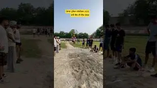 🚨punjab police constable long jump(boys)#shortfeed