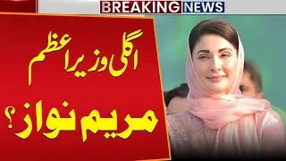 Maryam Nawaz as Pakistan&rsquo;s Next Prime Minister? Speaker Malik Ahmed Khan Reveals Inside Story