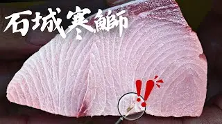 一刀蟲一刀富 博一把石城寒鰤 !  | 一次搞懂青甘與平政的外觀差異