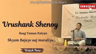 Vrushank Shenoy | Raag Yaman | Shyam bajaye aaj muraliya| Shubh Guruvar| Hindustani vocal recital