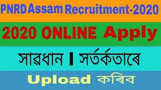 PNRD ASSAM RECRUITMENT 2020II How to Apply Online.