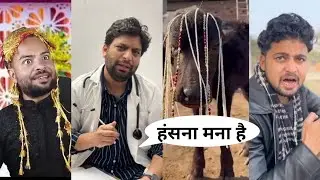 &ldquo;हँसी रोक के दिखाओ 😂🔥 | Funniest Comedy Reaction | Try Not To Laugh Challenge&rdquo;