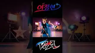 시바의 댄스 챌린지  - 이정현   와 - #music #kpop #dance #이정현 #와 #1980년대 #추억의가요 #댄스챌린지 #댄스커버