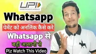 how to remove whatsapp pay | whatsapp upi payment| whatsapp pay se bank account ko remove kaise kare