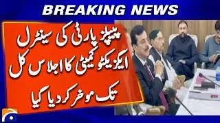 PPP Central Executive Committee meeting postponed until tomorrow | Breaking News