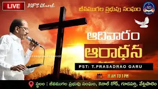 01-02-2026 l SUNDAY Service  JGPS Church l Pas:T.PrasadRao Garu l Vetlapalem #jgpschurch #live