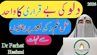 Dil Ko Milne Wala Haqeeqi Sukoon ❤️ | Bohat Zyada Emotional Islamic Bayan | 2026
