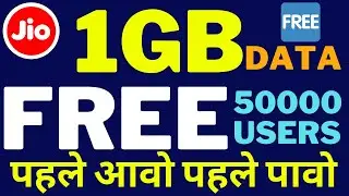 Jio Free Data Offer 2020,Jio Free 1GB Data Offer