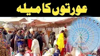 سنگ میلہ گڑھ مہاراجہ