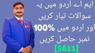 ma Urdu guess paper (5611)#ma urdu guess paper