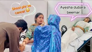 Ayesha Ki Dubara Se Tabyat Kharab 😱 Ayesha ki Ammi bh Pareshan 😓Farooq ne khoob hansaya😂