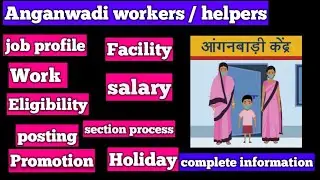 Anganwadi workers /helpers Bharti job profile,work salary,eligibility, posting, promotion,holiday up
