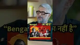 The Bengal Files Director #podcast #thebengalfiles #bollywood #movie #bengali #youtubeshorts #shorts