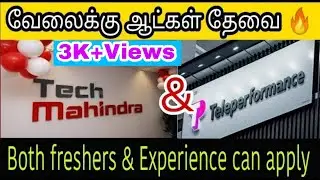 Tech Mahindra job recruitment 2022 | Teleperformance job vacancy | Private Jobs in tamil | IB