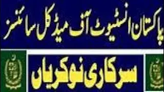 How to apply In Pakistan Institute of Medical Sciences PIMS Jobs 2022 FMTI Career | Pakistan Institu
