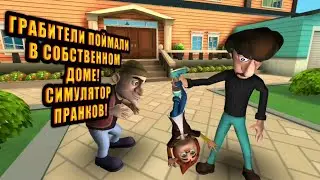 Scary Robber Home Clash.Обзор игры на андройд