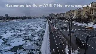 Съемка с высокими значениями ISO на камеру Sony A7III  в  Slog-2