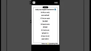 #learnenglish #spokencourse #shorts
