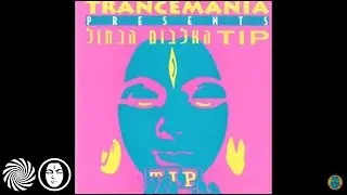 Brainman - U. R. The Alien