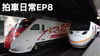 拍車日常EP8