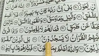 TAJWID 67 - PRAKTEK MAKHORIJUL HURUF MENGAJI AL-QUR'AN DI SURAH AL - INSYIQOQ AYAT 16 - 21
